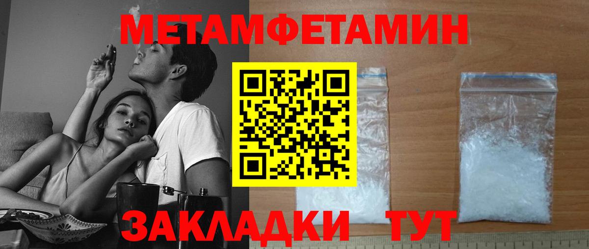 АМФЕТАМИН 97% Пятигорск