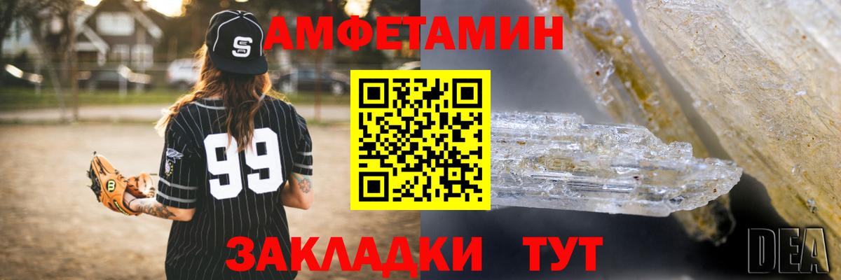 Amphetamine  Амфетамин Premium  Вход с VPN  hydra зеркало  Пятигорск 