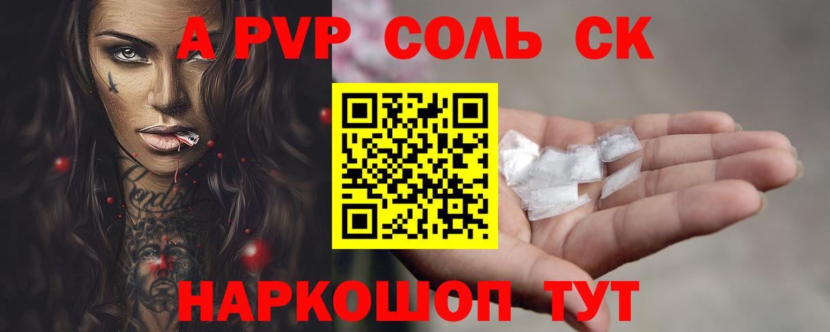 Alpha PVP VHQ  Вход с VPN  Alpha PVP  Пятигорск 