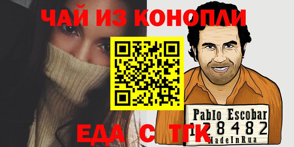 Пятигорск  Печенье с ТГК конопля  Вход с VPN 