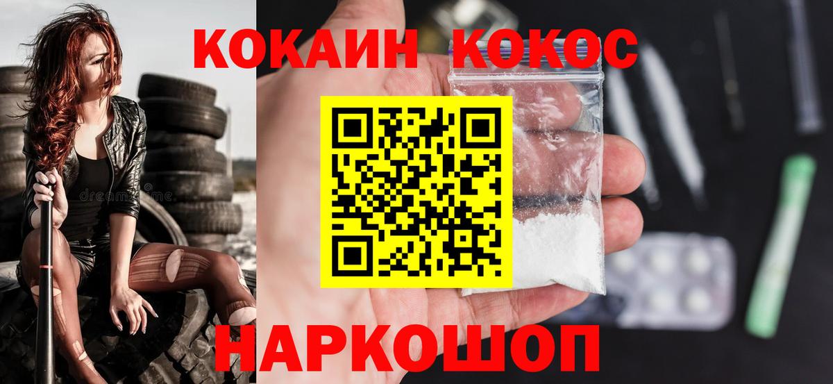 КОКАИН FishScale  КОКАИН 99%  Cocaine  Пятигорск  Вход с VPN 