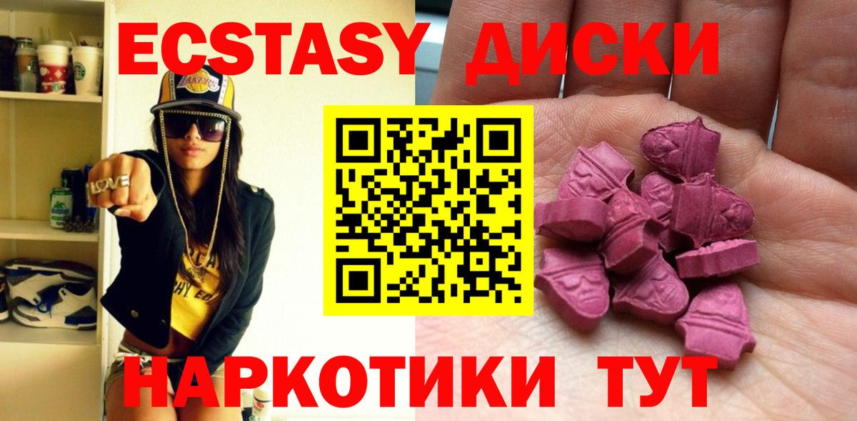 Экстази mix Пятигорск
