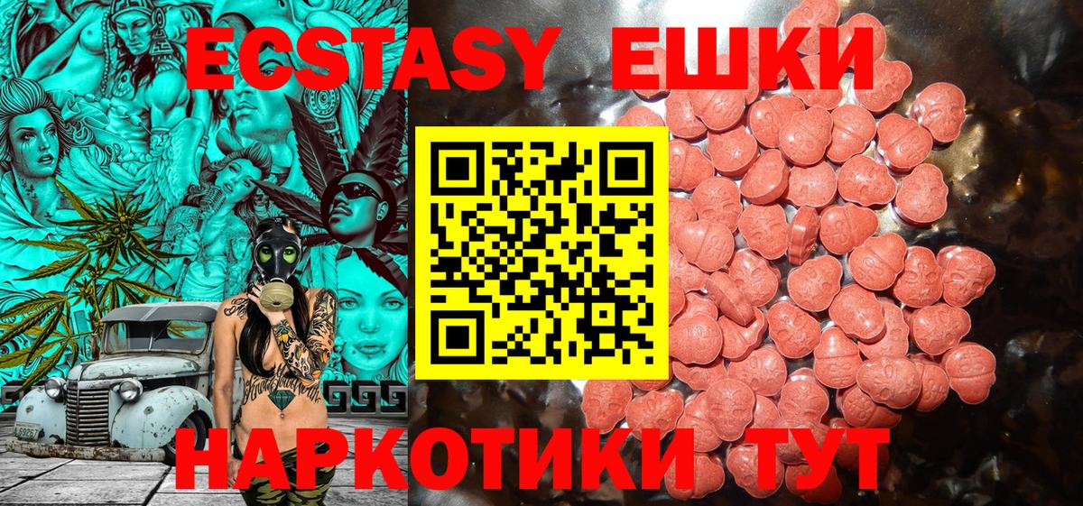 Экстази TESLA  darknet как зайти  Экстази  Пятигорск  Экстази MDMA  Вход с VPN 