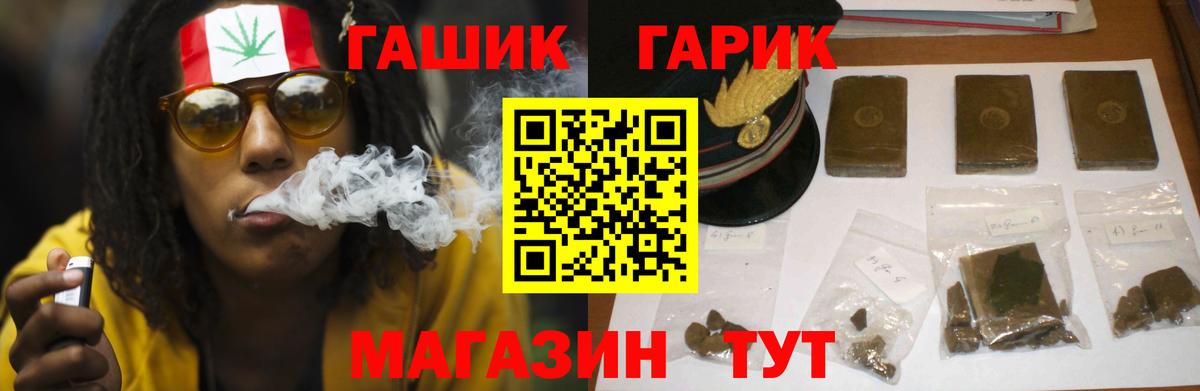 ГАШ убойный Пятигорск