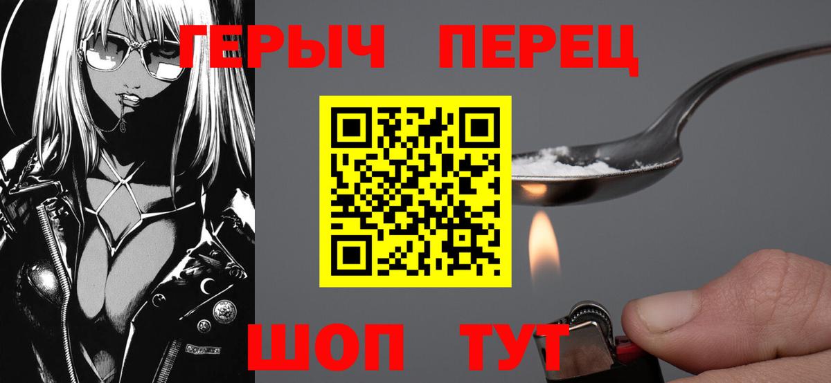 ГЕРОИН белый Пятигорск