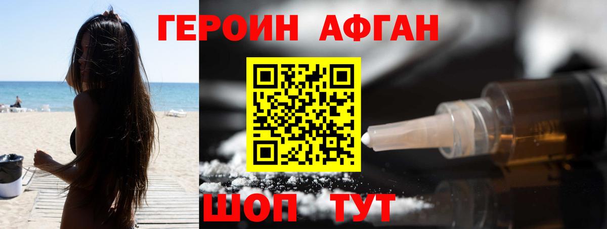 Героин Heroin  Героин  Пятигорск  Вход с VPN 