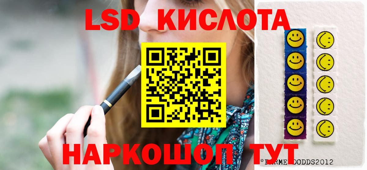 LSD-25 экстази кислота Пятигорск
