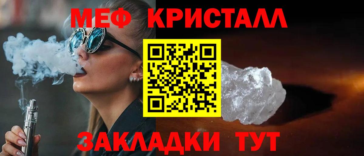 МЕФ мука Пятигорск