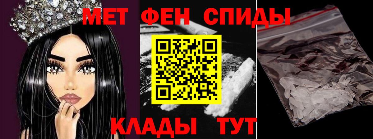 МЕТАМФЕТАМИН кристалл Пятигорск