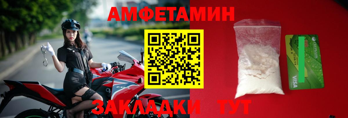 Пятигорск  Первитин пудра  Вход с VPN 