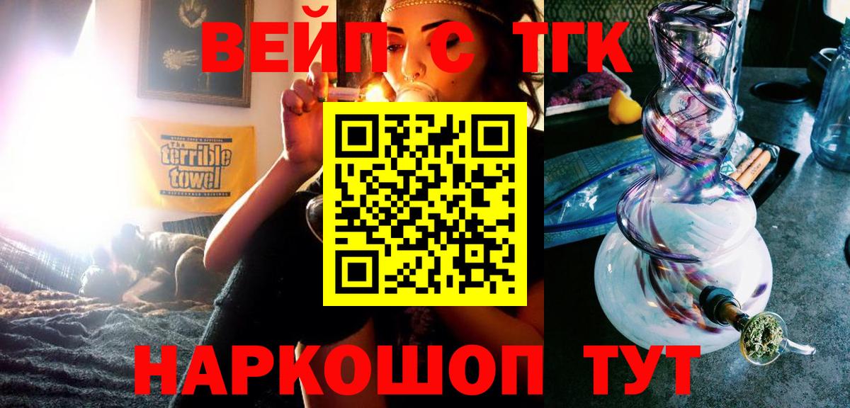 ТГК Wax  Вход с VPN  как найти закладки  ТГК гашишное масло  Пятигорск 