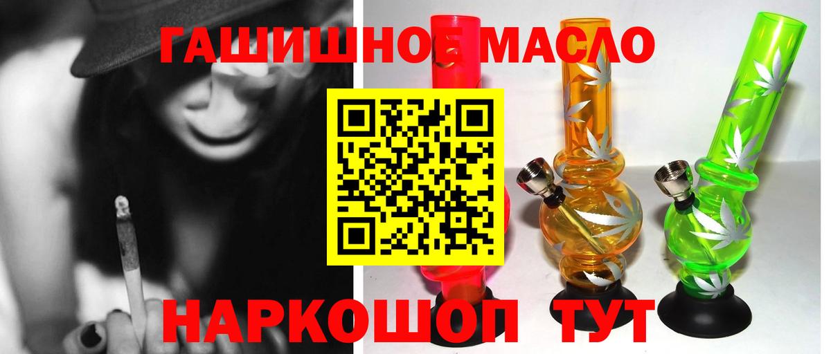 Дистиллят ТГК гашишное масло Пятигорск